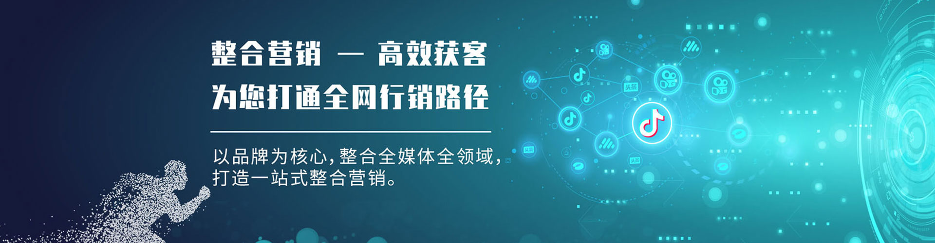 阜城信息流推广