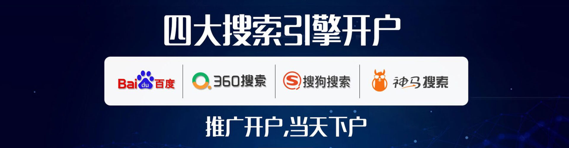 阜城竞价推广
